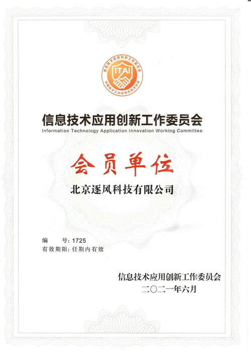 信创工委会再添新力量 datapipeline正式加入，以档案服务外包助力世界级用户产品与服务升级