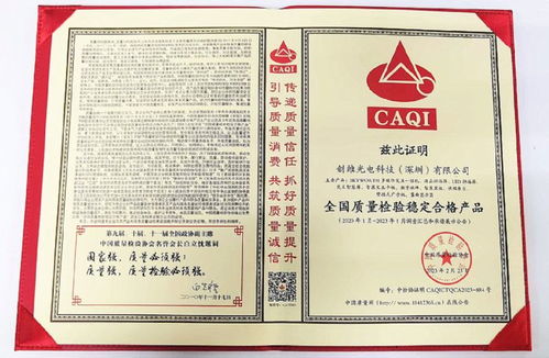 创维光电再获全国产品与服务诚信品牌殊荣，以卓越品质赋能档案服务外包新篇章