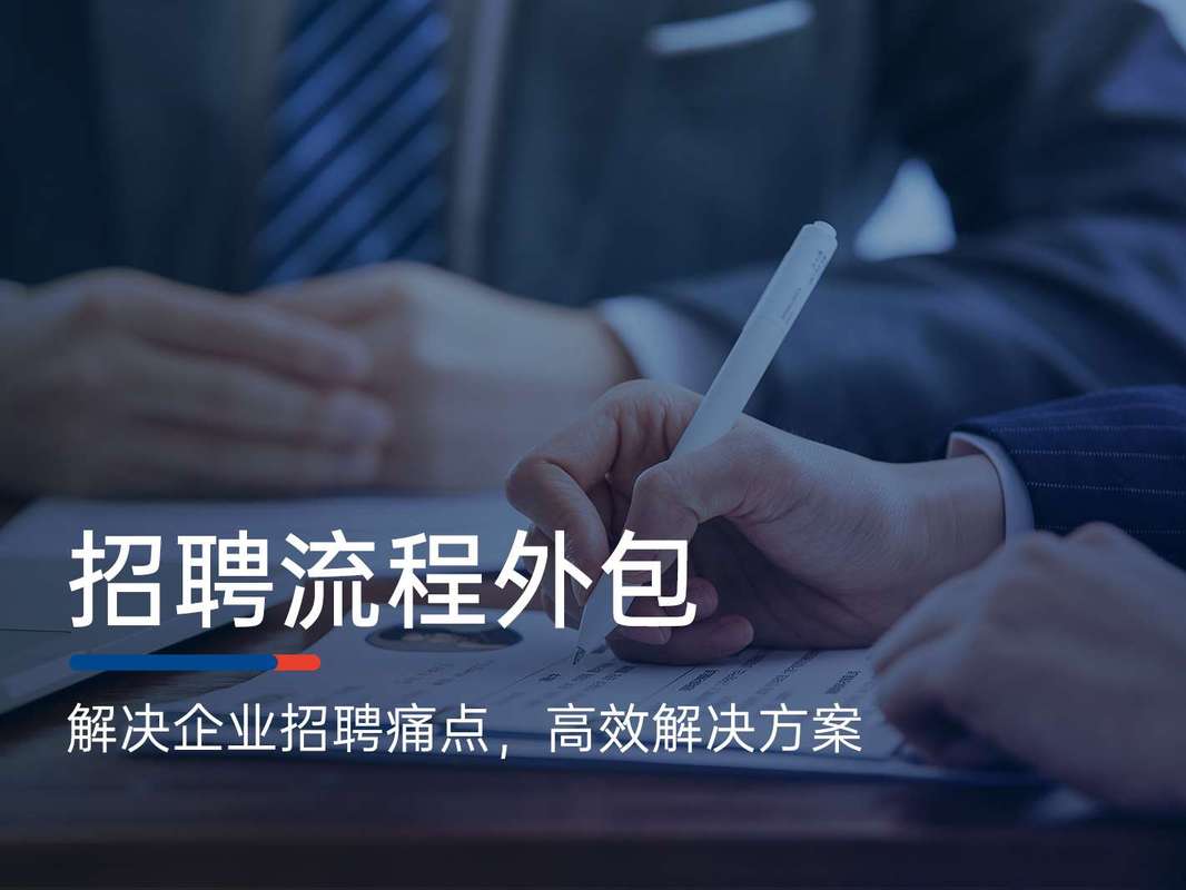 广州市人力资源外包服务内容解析 承接档案服务外包的综合指南